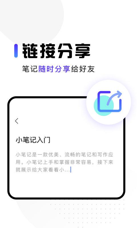 映彩随身笔记app下载,映彩随身笔记,笔记app,记录app
