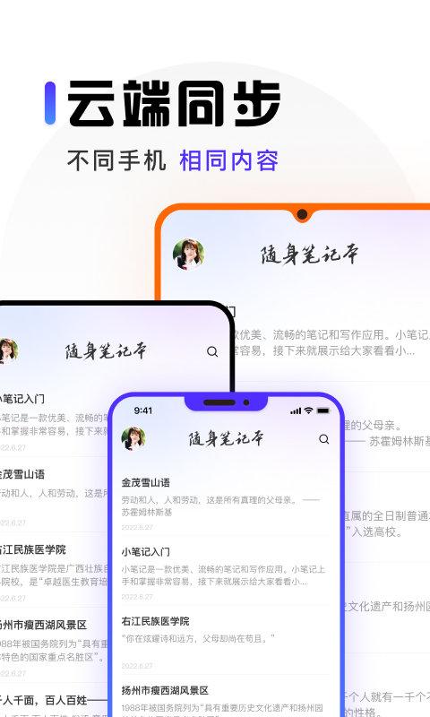 映彩随身笔记app下载,映彩随身笔记,笔记app,记录app