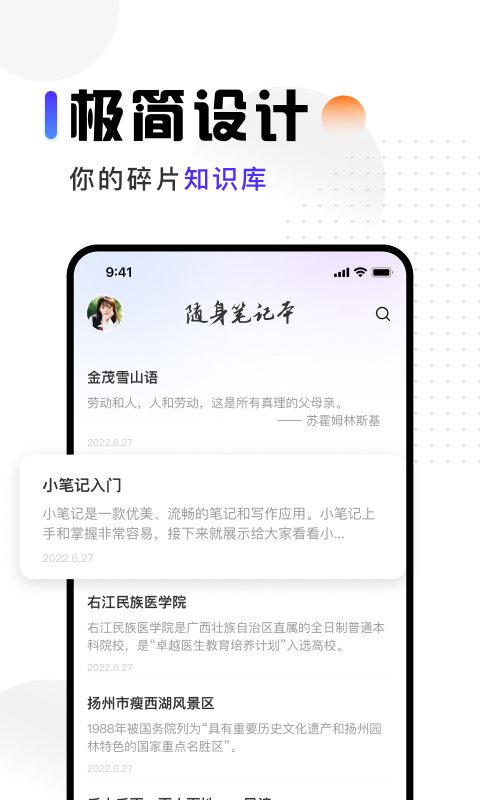 映彩随身笔记app下载,映彩随身笔记,笔记app,记录app