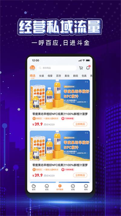 粒子城市app下载,粒子城市,商城app,优惠app
