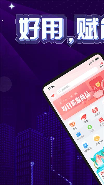 粒子城市app下载,粒子城市,商城app,优惠app