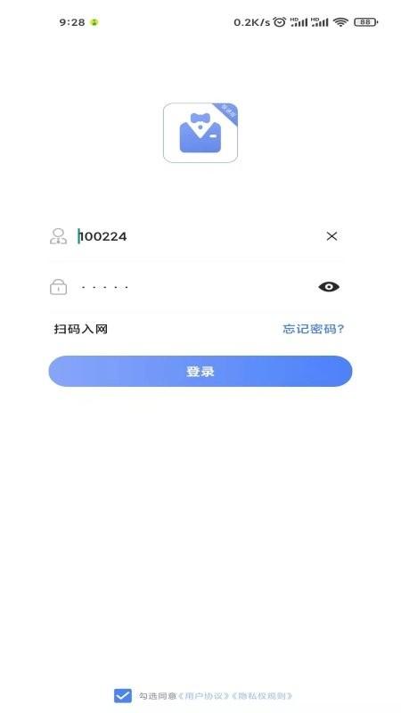 联动秘书极速版软件下载,联动秘书,办公app