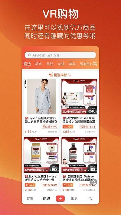 途景漫游平台手机版下载,途景漫游,导购app,折扣app