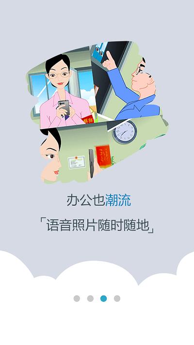 平安西藏手机版下载,平安西藏,网格员app,办公app