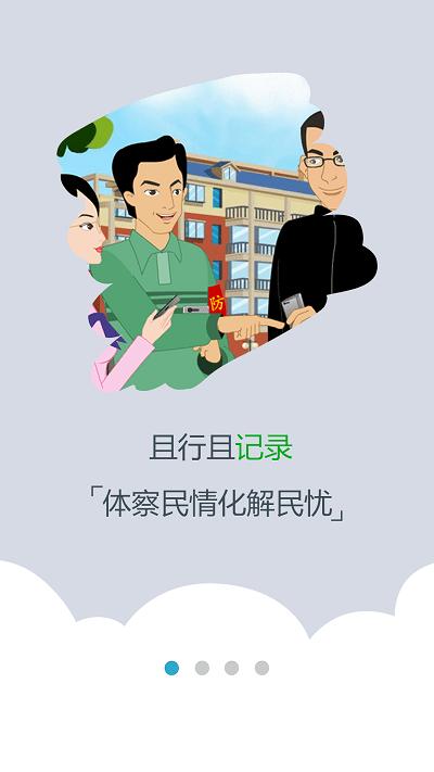 平安西藏手机版下载,平安西藏,网格员app,办公app