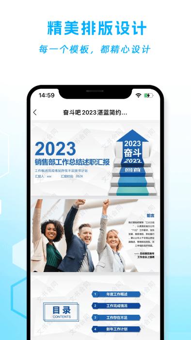 博礼手机word文档编辑软件下载,博礼手机word文档编辑,文档app,办公app