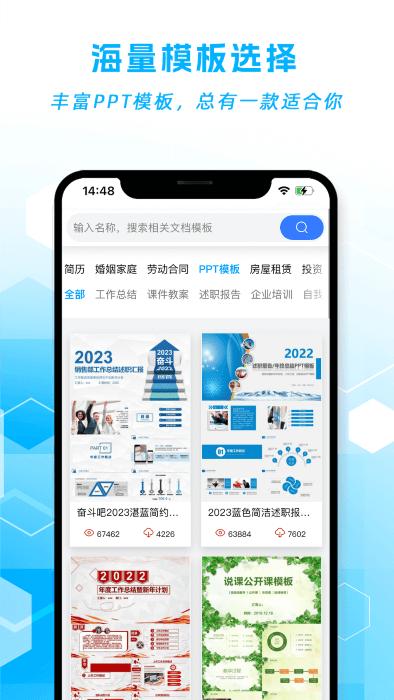 博礼手机word文档编辑软件下载,博礼手机word文档编辑,文档app,办公app