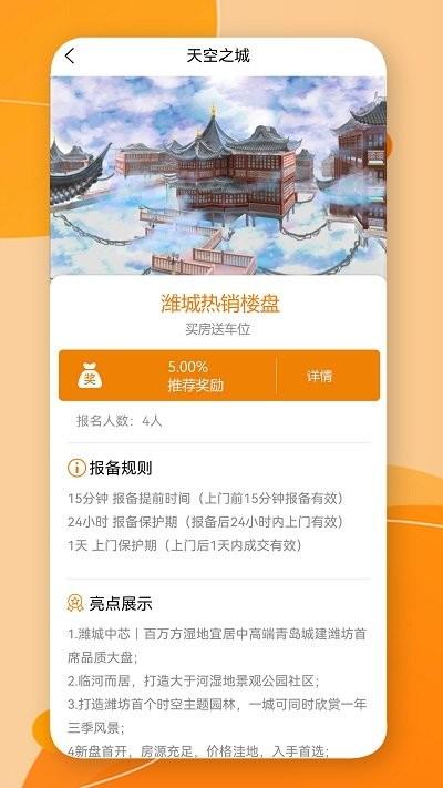 合盟幸福家app下载,合盟幸福家,房屋经纪人app,房屋销售app