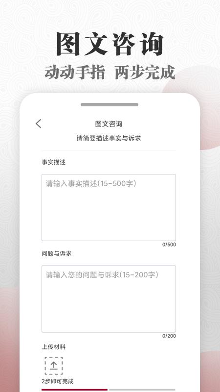 微沙app下载,微沙,法律app,服务app