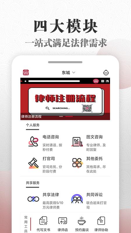 微沙app下载,微沙,法律app,服务app