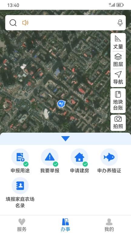 农事直通官方版下载,农事直通,农业服务app,农事app