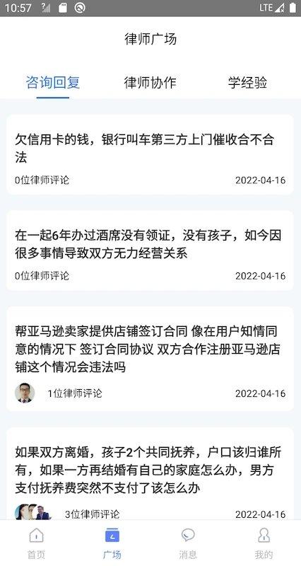 律师帮律师端手机版下载,律师帮,法律app