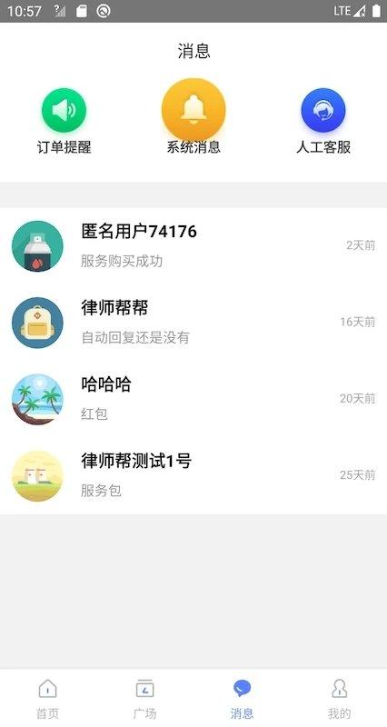 律师帮律师端手机版下载,律师帮,法律app