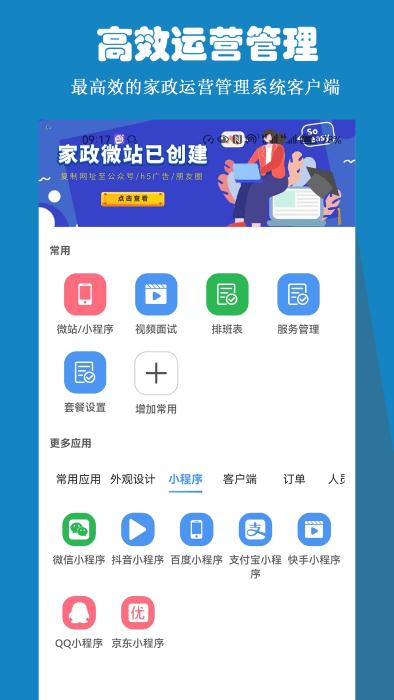 雅可家政系统app下载,雅可家政系统,家政app,系统app