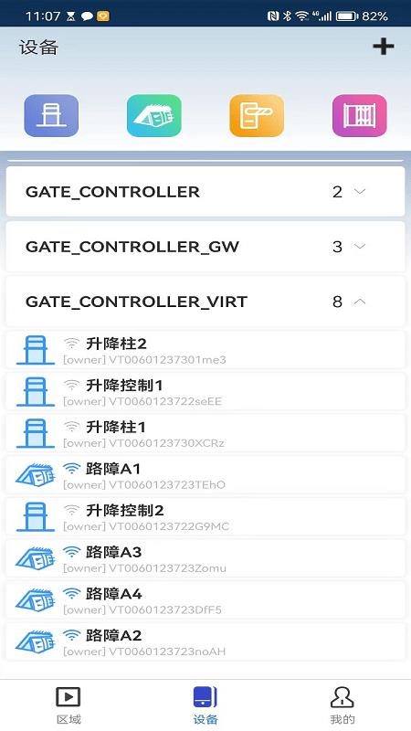 杰田app官方版下载,杰田升降,升降机app,控制app
